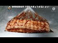 🍥１本チャーシューの作り方🎵なんと、１本だけで完璧なチャーシュー（焼き豚）が！簡単、美味しい、シェフのこだわりレシピ。