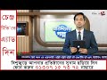 ভারতে কারাভোগ শেষে বাংলাদেশে ফিরলেন শংকর কুমাররা টুকরো খবর @changetvpress