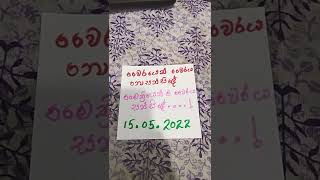 මතක තියාගන්න වයිරයෙන් වයිරය නොසන්සිදේ කියලා🤗   පිනබර වෙසක් පෝ දිනයක් වේවා🥀❤️