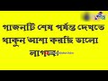 ২০২১ সালে জয়দেব হালদারের সুপারহিট গাজন ভোলার খেল jaydeb haldar 2021 hit gajon