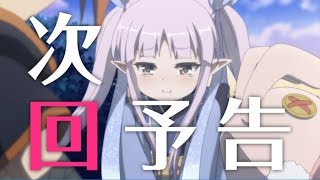 【プリコネR】　メインストーリー編　その１２（8章1話～）　実況していく！