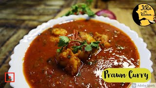 Prawn curry (quick and spicy) जबरदस्त झींगा या प्रॉन 🍤 करी बड़ी ही आसानी से बनाइए..👍