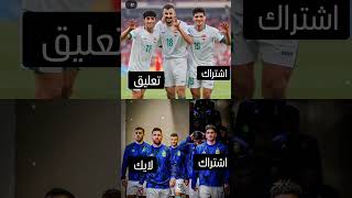 منو اتحب #اشتراك #دويتو #ميسي #البحرين #اكسبلور #الجزائر #الهلال #السعوديه #ريال_مدريد #الصين