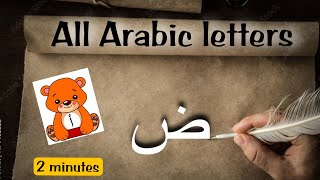 learn Arabic letters✔️الحروف العربية