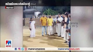 ജിമ്മിജോര്‍ജിന്‍റെ പേരില്‍ ആലപ്പുഴയില്‍ വോളിബോള്‍ കോര്‍ട്ട് | Jimmy George |  Volleyball court