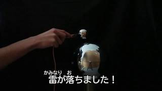 影のヒーロー!?/東大CASTの実験動画/science experiments