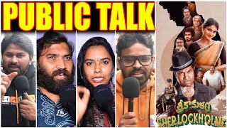 Srikakulam Sherlock Holmes Movie Public Talk | Vennela Kishore | Ananya Nagalla | Siya Gowtam | TFPC