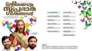 Sree Yesu Suprabhatha Geethangal | All Songs Audio Jukebox | Christian Devotional