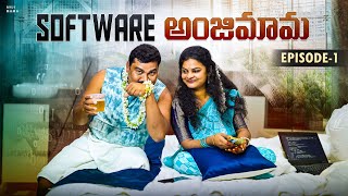 Software Anji Mama || web series 2025 || Episode -01 || Village  Comedy || Sandya || Anjali ||