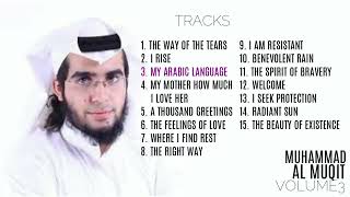 Muhammad Al-Muqit Vol. 3 _ NASHEED COLLECTION _ VOCALS - NO MUSIC