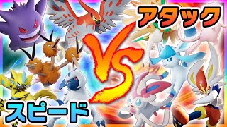 【ポケモンユナイト】今回の主役はスピード型！音速の5匹VS統一パ対決！《ポケモンUNITE》