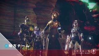 【Destiny 2】サンショット マスターワーク解放でステータス抜群になった【クイックプレイ】