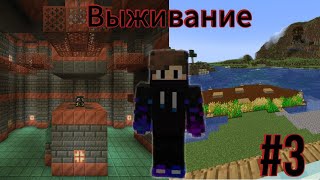 Выживание в майнкрафт, сделал огород #3