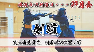 【車屋社長のプライベート】社長が魅せる剣道の魅力・横浜市で剣道は卯月会：輸入車販売店ORANGEROAD横浜