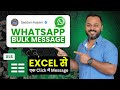 WhatsApp BULK MESSAGE Secrets You Don't Want to Miss!