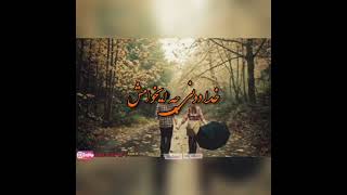 بارون نم نم لری #لری #بارون #زمستان # کلیپ #clip #edit #love #lovrstatus