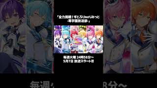 【超重大発表】すとぷりの…新しい…地上波番組が放送決定しました！！！！#すとぷり #TBS