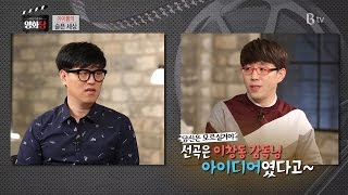 [이동진, 김중혁의 영화당 #46] 아이들의 슬픈 세상 (영화 우리들, 여행자, 나무없는 산)