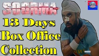 Soorma Box Office Collection | Soorma 13th Day Box Office Collection | Worldwide Collection