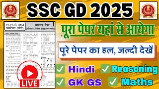 SSC GD Expected Model Paper 🎯 SSC GD Constable Hindi GK GS Reasoning Math Practice Set 2025