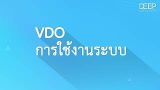 ระบบบริหารจัดการห้องเรียนเสมือน Virtual Classroom ผู้ใช้งานนักเรียน