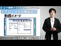 ～talon基本編 目次 概要紹介～ 最速 で 高品質 の業務システム開発を実現！純国産ローコード開発ツール「talon（タロン）」