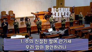 2025. 1. 22 | 대구부광교회 수요 예배 찬양