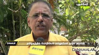 தமிழகத்தில் பொறியியல் கல்லூரிகள் மூடும் அபாயம்