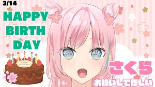 【雑談】さくらのお誕生日会♥【新人Vtuber/華時さくら】