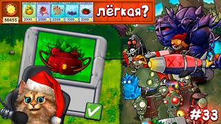 Растения против Зомби - только 5 растений ⏳ Plants vs Zombies Fusion #33 ПвЗ PvZ Весёлый Кот