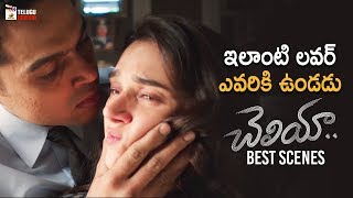 Cheliya Movie BEST SCENE | Karthi | Aditi Rao Hydari | 2019 Latest Telugu Movies | Telugu Cinema