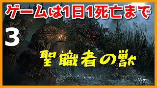 【ブラッドボーン実況】早くも最初のボス、聖職者の獣が登場！つよすぎっ！【初見攻略】