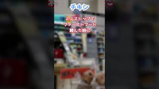 【2ch修羅場スレ】コンビニで…　#Shorts