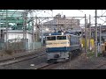 hd container train no. 2097 ef65 535 japan