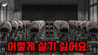 우리나라 학교모습을 그대로 가져온 것 같은 개소름돋는 단편애니..