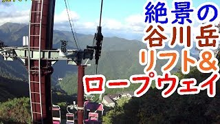 迷列車群馬旅㉔絶景の谷川岳リフト＆ロープウェイ【迷列車探訪ダイジェスト】