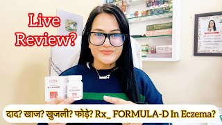 Dr. RUKMANI ‘s Clinic live 712-दाद? खाज? खुजली? फोड़े? Rx FORMULA D Tablet in Eczema? Lichen Planus?