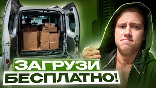 Смена в Яндекс Грузовой / Екатеринбург / 5000 за 8 часов.