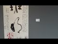 2023展.橫山書法館 1