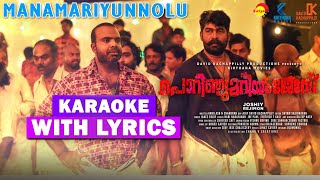 Manamariyunnolu | Karaoke With Lyrics | Porinju Mariyam Jose | Joshiy | Vijay Yesudas | Jakes Bejoy