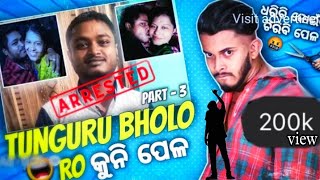 TUNGURU BHOLO a 60 PART-3 ||🤣😂 UNTALENTEDGUY||