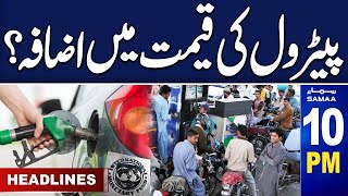 Samaa News Headlines 10PM | Petrol Prices Increased? | IMF Big Demand |22 Mar 2024