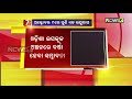 ଆସୁଛି ଆଉ ଏକ ଲଘୁଚାପ ୯ ତାରିଖରେ ପ୍ରବଳ ବର୍ଷା ସମ୍ଭାବନା