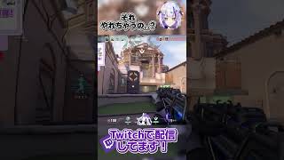 【VALORANT】それやれちゃうの…？　#valorant #valorantclips #ヴァロラント #vtuber #fps