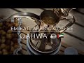 How to Make Arabic Coffee UAE Style 🇦🇪 Emirati Qahwa ☕️