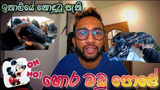 ඉතාලියේ හොර බඩු පොළ | 🙆| නොදුටු පැති මේවා අපි | 🤔| Sinhala Italy Vlog | #srilanka #italy