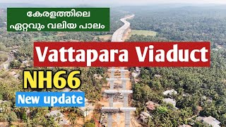 nh66 കേരളത്തിലെ ഏറ്റവും വലിയ മേൽപ്പാലം | Vattapara viaduct #nh66 #malappuram #newupdate