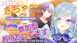 【新人Vtuberゲーム枠】『プロセカ参加型』チアフルカーニバルイベントキター！【虹羽希彩:新人VTuber】13