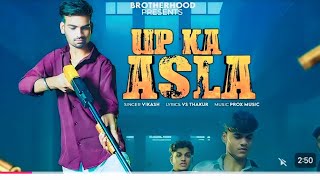 UP KA ASLA !! UP का असला (OFFICIAL VIDEO) VIKASH KUMAR !! NEW HARYANVI  BADMASHI SONG 2025