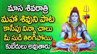 Masa Shivaratri Shiva Songs in Telugu | Shiva Telugu devotional Songs | Bhakti Songs| Maa Devotional